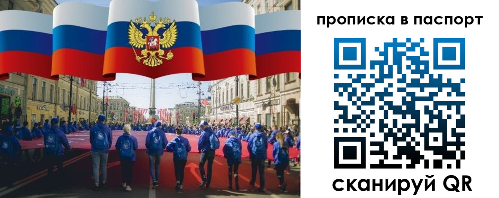 временная регистрация 2025 в Окуловке