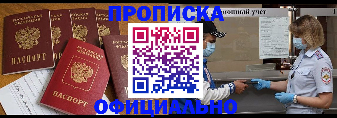 временная регистрация поиск в Окуловке