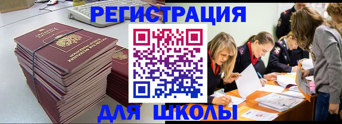 временная регистрация поиск в Окуловке