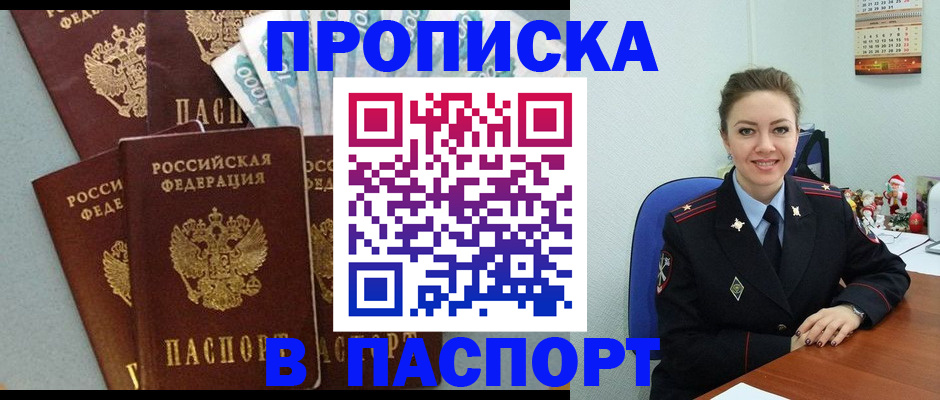 прописка ребенка в Окуловке