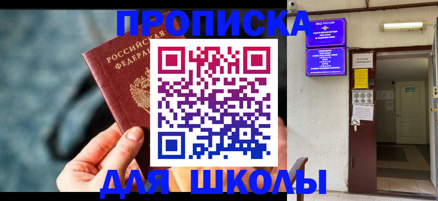 временная прописка в Окуловке