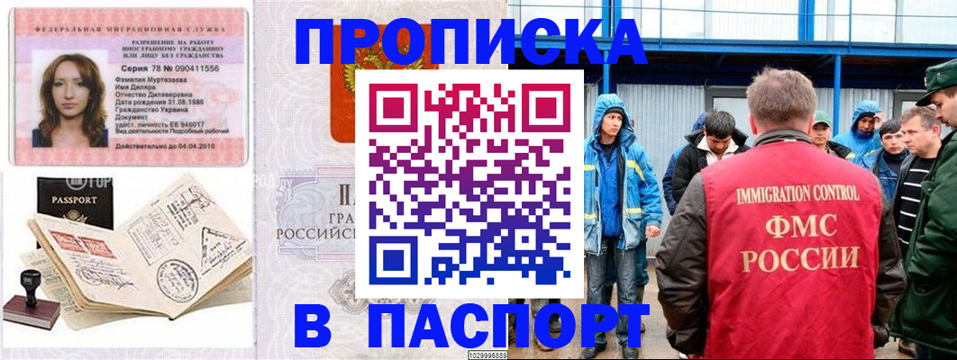 временная регистрация недорого в Окуловке