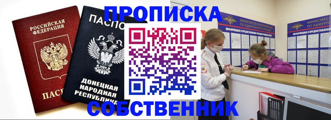 где прописаться в Окуловке