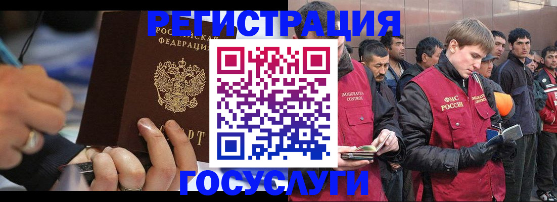 временная регистрация госуслуги в Окуловке